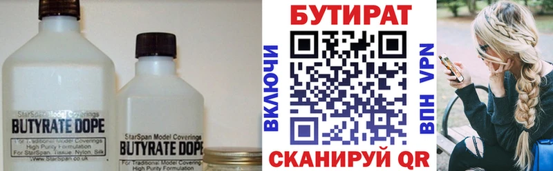 БУТИРАТ бутик  Ливны 