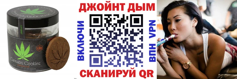 Canna-Cookies конопля  Ливны 