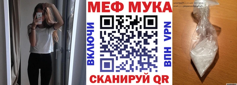 МЕФ мяу мяу  Ливны 