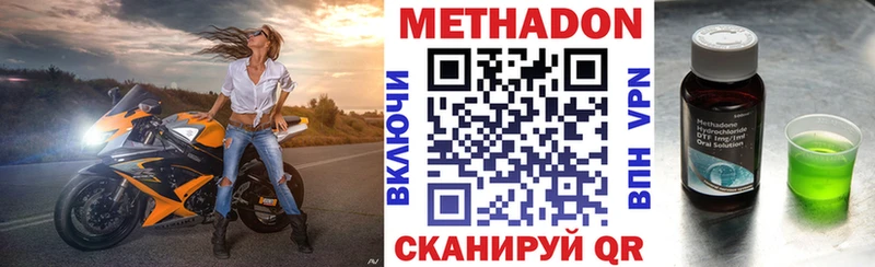 Метадон кристалл  Ливны 
